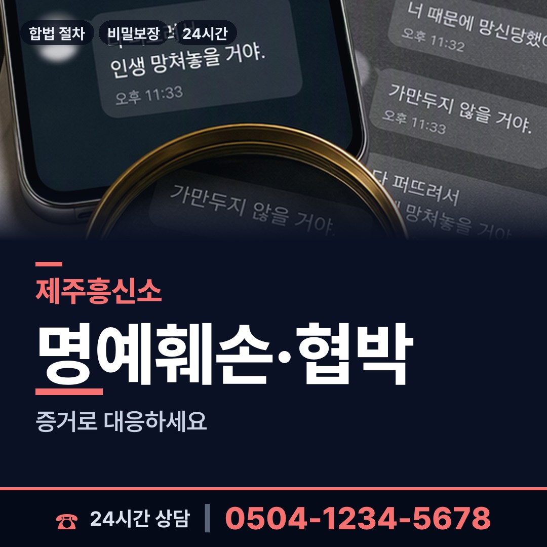 제주 건입동 외도상대신원 상담 안내