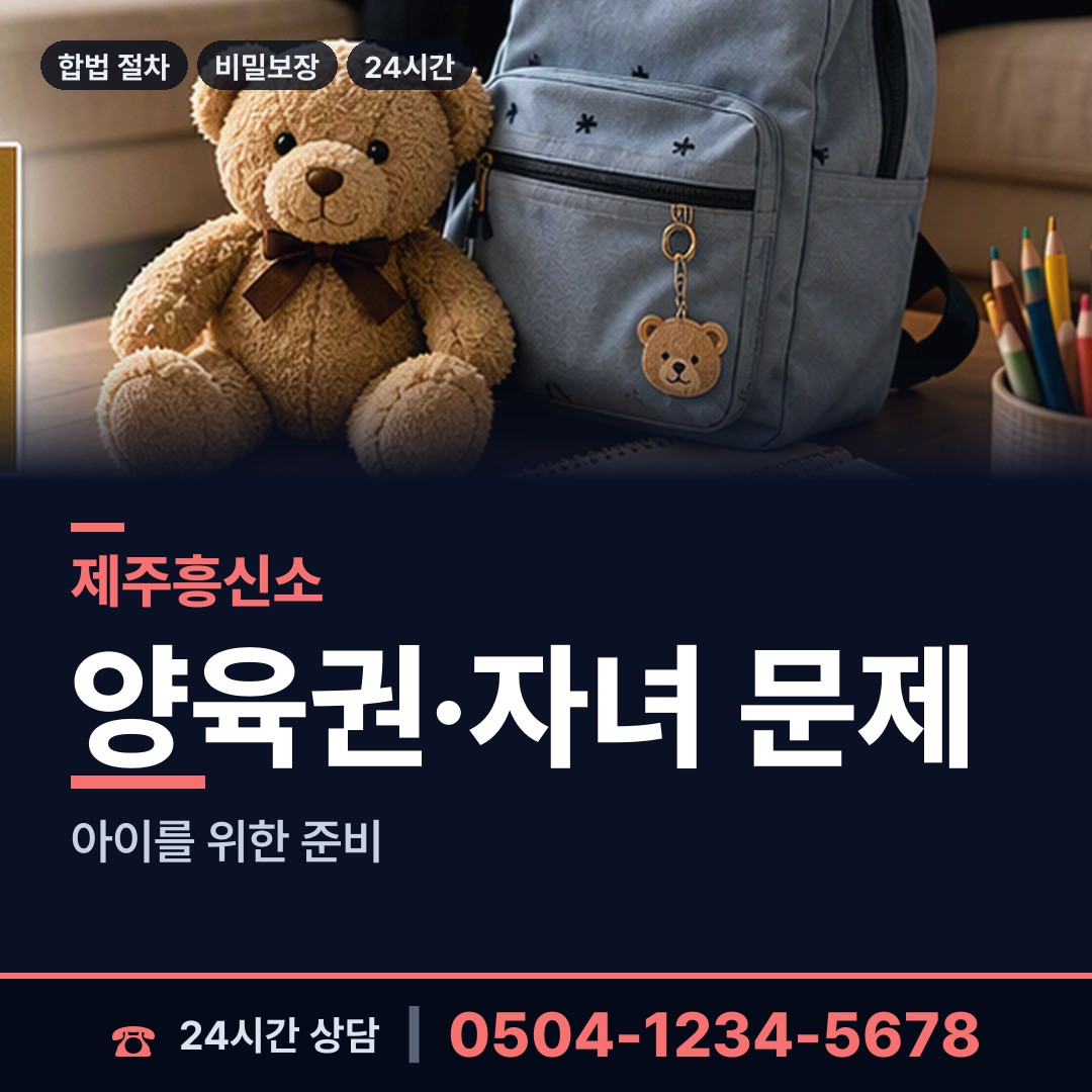 제주 건입동 불륜조사 상담 안내